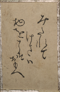 百人一首雛かるた