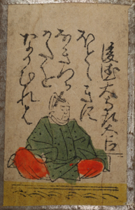 後徳大寺左大臣