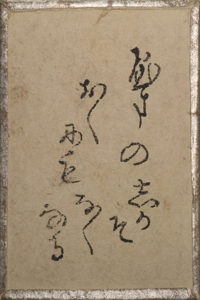 百人一首雛かるた