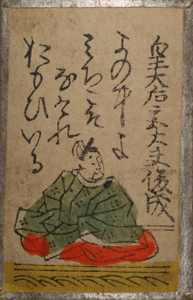 皇太后宮大夫俊成