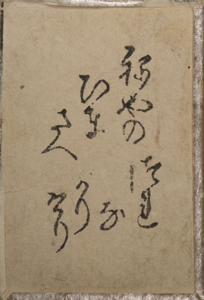 百人一首雛かるた