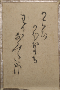 百人一首雛かるた