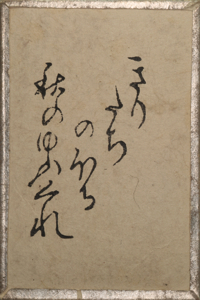 百人一首雛かるた