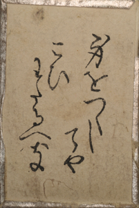 百人一首雛かるた