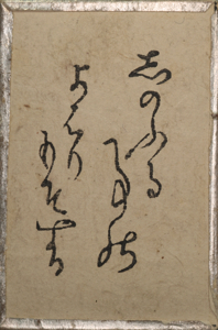 百人一首雛かるた