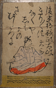 後京極摂政前太政大臣