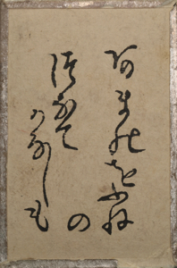 百人一首雛かるた