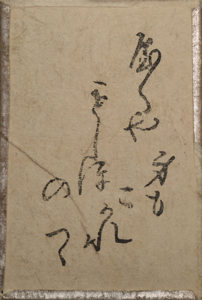 百人一首雛かるた