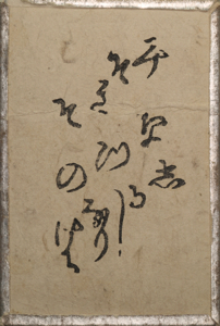 百人一首雛かるた