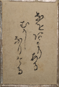 百人一首雛かるた