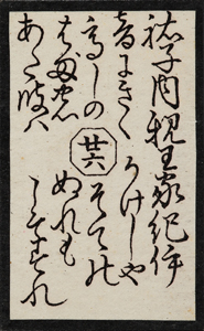 祐子内親王家紀伊