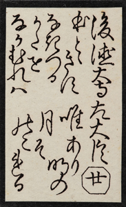 後徳大寺左大臣