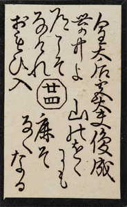 皇太后宮大夫俊成