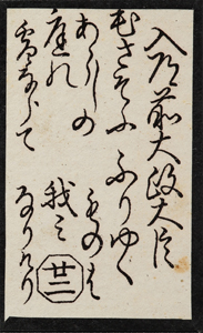 入道前太政大臣