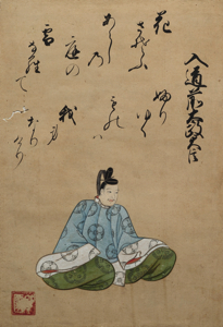 入道前太政大臣