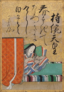 持統天皇
