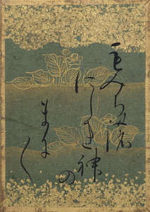 百人一首かるた