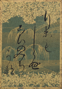 百人一首かるた