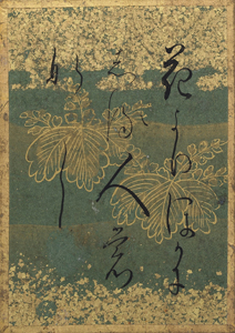 百人一首かるた