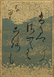 百人一首かるた