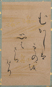 百人一首かるた