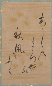 百人一首かるた