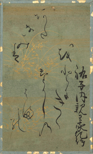 祐子内親王家紀伊