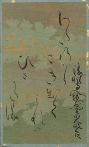 法性寺入道前関白太政大臣