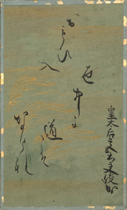 皇太后宮大夫俊成