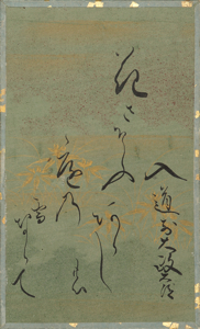 入道前太政大臣