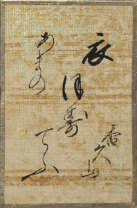 百人一首かるた