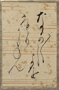 百人一首かるた