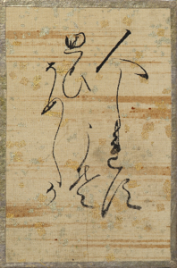 百人一首かるた