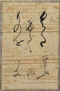 百人一首かるた