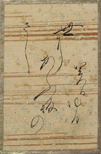 百人一首かるた