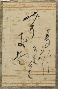 百人一首かるた