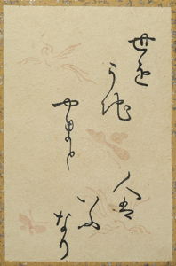 百人一首かるた