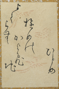 百人一首かるた