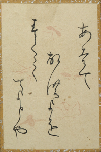 百人一首かるた