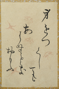 百人一首かるた