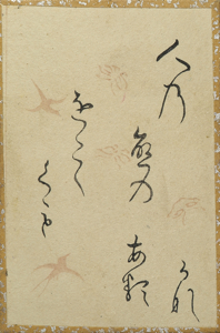 百人一首かるた