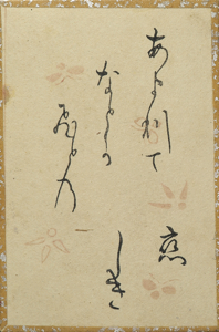 百人一首かるた