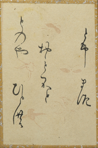 百人一首かるた