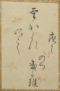 百人一首かるた