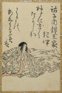 祐子内親王家紀伊