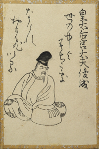 皇太后宮大夫俊成