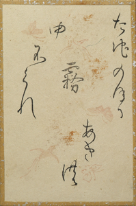 百人一首かるた