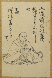 入道前太政大臣