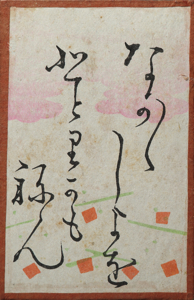 百人一首かるた