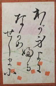 百人一首かるた